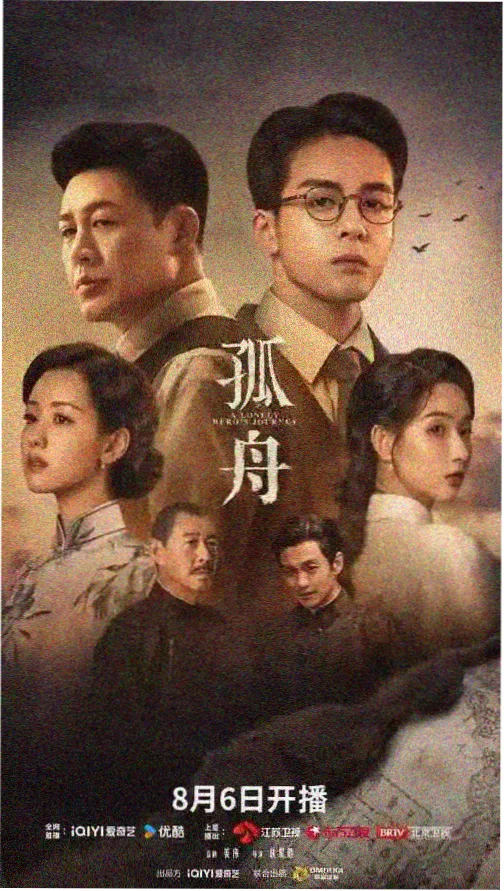 雾港迷踪 电视剧全集网盘资源